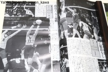 バレーボールJAPAN・1988年7月号/全日本女子総チェック混戦五輪の勝算は/丸山由美30歳・中田久美22歳・大林素子21歳・松田紀子31歳_画像8