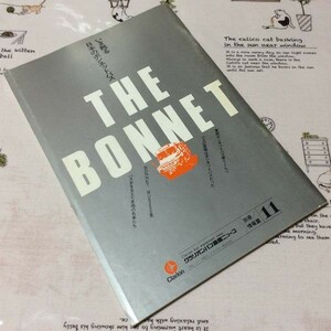 〓★〓古書旧車バス史料　クラリオンバス機器ニュース別冊／情報編 11『THE BONNET いま甦る日本のボンネットバス』昭和61年