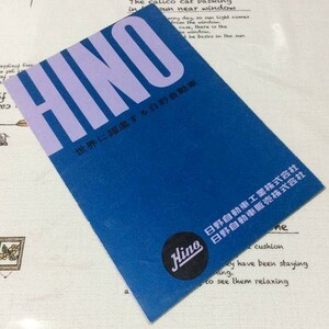 =*= old car catalog pamphlet Hino Motors [HINO world ... make Hino Motors ]1960 year 