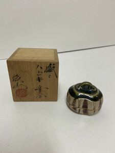 a858) 織部香合 松本鐵山作　茶道具 