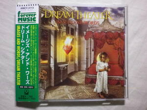 『Dream Theater/Images And Words(1992)』(1997年発売,AMCY-3113,廃盤,国内盤帯付,歌詞対訳付,Pull Me Under,Another Day,Take The Time)