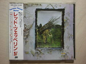 税表記無し帯 『Led Zeppelin/Led Zeppelin Ⅳ(1971)』(1988年発売,20P2-2026,廃盤,国内盤帯付,歌詞付,天国への階段,Black Dog)