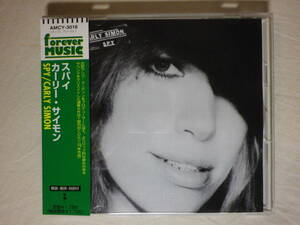 『Carly Simon/Spy(1979)』(1997年発売,AMCY-3016,廃盤,国内盤帯付,歌詞対訳付,Vengeance,SSW,Arif Mardin,John Hall,Tony Levin)