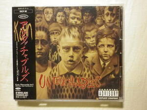 『Korn/Untouchables+1(2002)』(2002年発売,EICP-80,国内盤帯付,歌詞対訳付,Here To Stay,Make Believe,Thoughtless)