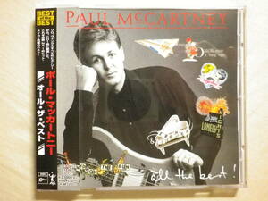 『Paul McCartney/All The Best(1987)』(1996年発売,TOCP-50121,廃盤,国内盤帯付,歌詞対訳付,Mull Of Kintyre,Once Upon A Long Ago)