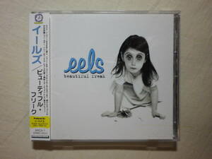 『Eels/Beautiful Freak(1996)』(1996年発売,MVCA-1,廃盤,国内盤帯付,歌詞対訳付,Novocaine For A Soul,Susan’s House,Pops,SSW)