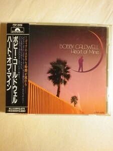 『Bobby Caldwell/Heart Of Mine(1989)』(1989年発売,P25P-20290,廃盤,国内盤帯付,歌詞対訳付,AOR,SSW,Real Thing,Even Now)