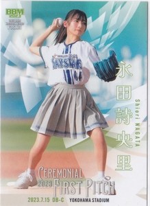 BBM　2023　FUSION　永田詩央里　始球式カード　