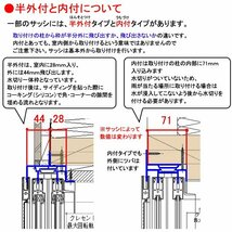 アルミサッシ YKK フレミング 内付 引違い窓 W780×H370 （07403）複層_画像3