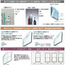 アルミ樹脂複合サッシ YKK 装飾窓 エピソードNEO 横スリット滑り出し窓 W1235×H370 （11903） 複層_画像3