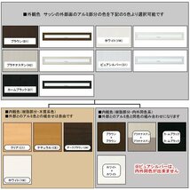 アルミ樹脂複合サッシ YKK 装飾窓 エピソードNEO 横スリット滑り出し窓 W1235×H370 （11903） 複層_画像2