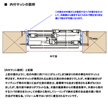 アルミサッシ YKK フレミング 内付 引違い窓 W870×H370 （08303）複層_画像4