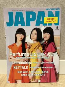 ROCKIN ON JAPAN 2016年5月号　Perfume、[Alexandros]、MAN WITH A MISSION 、星野 源、WANIMA…etc