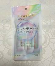 新品 送料無料 エッセンシャル ザビューティ うるツヤチャージヘアパック9g*6包入 Essential トリートメント_画像1