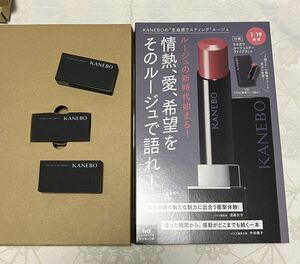 新品 送料無料 KANEBO カネボウ ルージュスター ヴァイブラント VO2 ミニサイズ0.08g 3個 サンプル VOCE 口紅