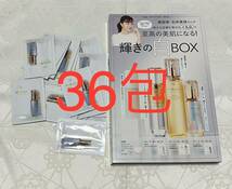 新品 送料無料 クレ・ド・ポー ボーテ ル・セラム 0.5ml x 18包 美容液 サンプル 資生堂 VOCE付録_画像1