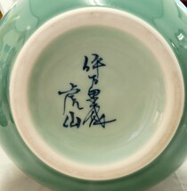 瓢箪壺　虎仙窯　伊万里焼　青磁　中古品_画像8