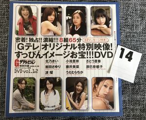 Gテレビジョン DVD 12 波瑠/北乃きい/小池里奈/さとう里香