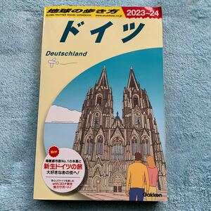 地球の歩き方　ドイツ　Ａ１４ （２０２３～２０２４年版） 地球の歩き方編集室／編集