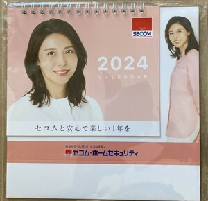 卓上カレンダー　セコム　松島奈々子　2024年