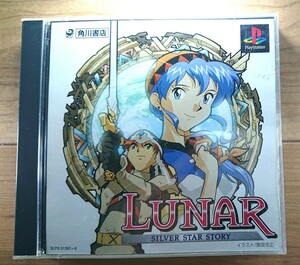 ☆送料無料☆プレイステーション専用ソフト PSルナシルバースターストーリー LUNAR