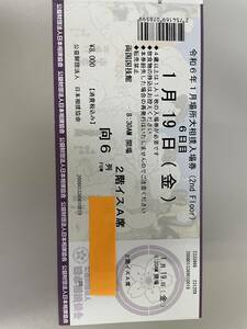令和6年大相撲1月場所6日目:1/19（金）2階イスA席1枚