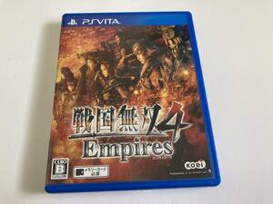 即決送料無料 PS VITA 戦国無双4 Empires エンパイアーズ