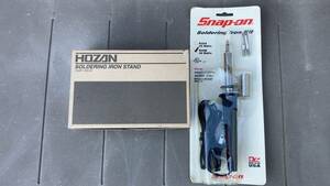 Sunp-on スナップオン Soldering Iron Kit新品と、ホーザン/HOZAN コテ台 ソルダースタンド新品　セットで