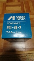  新品保管品 アネスト岩田　吸い上げ式スプレーガンW-100 吸上式カップ　PCL-7B-2　700ml　G1/4 　セット_画像10