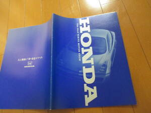 庫41344　カタログ ■HONDA●　東京モーターショー33rd　2000　ビク●1999.10　発行●37　ページ