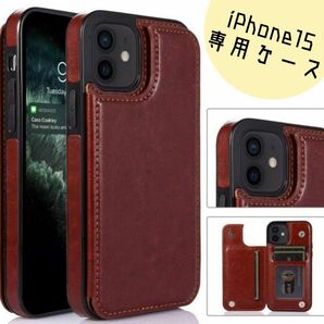 iPhone15 ウォレットケース　手帳　茶色　カードケース