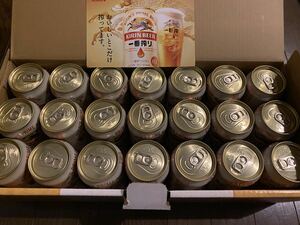 〈送料無料〉 キリン　一番搾り　350ml 21本セット 生ビール お歳暮　まとめ売り　KIRIN