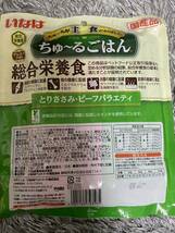 〈送料無料〉 いなば ちゅ〜るごはん 【とりささみ・ビーフバラエティ】総合栄養食 80本セット 犬用 ワンちゅーる ドッグフード まとめ売り_画像4