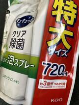 〈送料無料〉キュキュット クリア除菌泡スプレー【レモンライムの香り】特大サイズ　720ml 2袋セット 食器用洗剤 つめかえ用_画像3