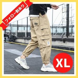 カーゴパンツ カジュアル ベージュ ストリート XL メンズ パンツ おしゃれ