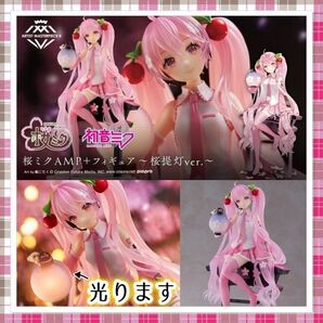 ちゃんと光る★桜ミク AMP フィギュア 桜提灯 初音ミク 01 ボーカロイド ボカロ TAITO タイトー 餡こたく 描き下ろし