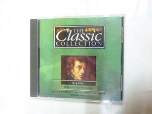 CDクラシック[ ショパン ]叙情ゆたかなピアノ小曲集 エチュード《革命》 他 ディアゴスティーニ CD THE CLASSIC COLLECTION 送料無料