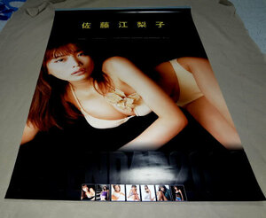 ♪即決♪♪送料無料♪佐藤江梨子　2002年のカレンダー B2サイズ　7枚綴り　新品未使用保存品。