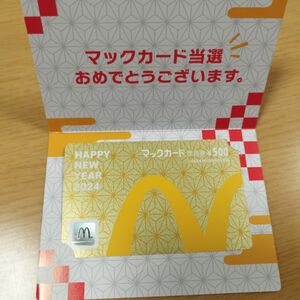 マクドナルド　金のマックカード　マックカード500円　未使用