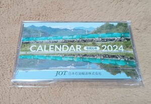 日本石油輸送株式会社 JOT 2024 卓上カレンダー カレンダー 電車