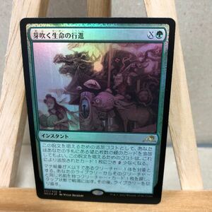 MTG foil《芽吹く生命の行進/March of Burgeoning Life》[NEO] 緑R　 神河：輝ける世界