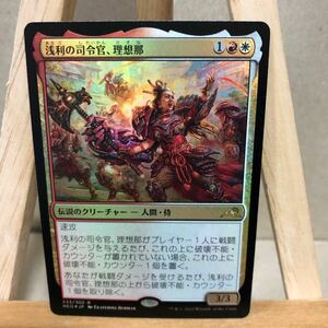 MTG Foil 《浅利の司令官、理想那/Risona, Asari Commander》[NEO] 金R 神河：輝ける世界