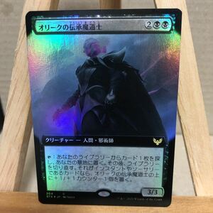 MTG【Foil】■拡張アート■《オリークの伝承魔道士/Oriq Loremage》ストリクスヘイヴン：魔法学院