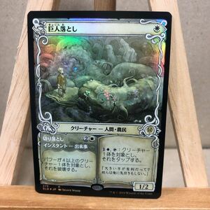 MTG【Foil】(275)■ショーケース■《巨人落とし/Giant Killer》275 [ELD-BF] 白R エルドレインの王権