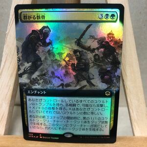 MTG FOIL ■拡張アート■《群がる骸骨/Skeletal Swarming》[AFR-BF] 金R フォーゴトン・レルム探訪