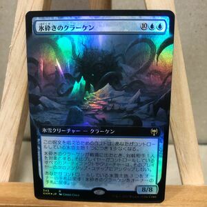 MTG FOIL (345)■拡張アート■《氷砕きのクラーケン/Icebreaker Kraken》[KHM-BF] 青R カルドハイム