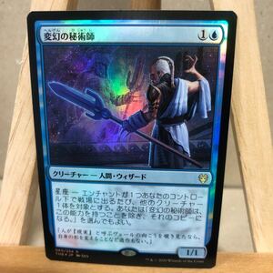 MTG FOIL《変幻の秘術師/Protean Thaumaturge》[THB] 青R テーロス還魂記