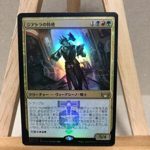 MTG FOIL 《ジアトラの特使/Ziatora's Envoy》日本語版 ニューカペナの街角 スタンダート マジック・ザ・ギャザリング