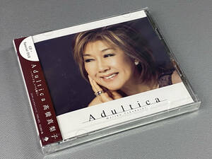 【CD+DVD/新品未開封】高橋真梨子　Adultica ~バラードを、いつも隣に~ 　アダルティカ【期間限定盤】VIZL-675　♪別れの朝