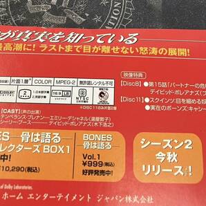 【2277-2278】BONES ボーンズ コレクターズボックス 1・2 1巻～11巻 ディープブルー スペシャルエディション DVD おまとめの画像5